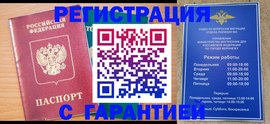 прописка штамп в Кушве