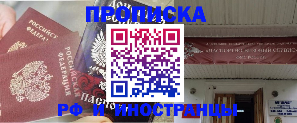 миграционный учет в Кушве