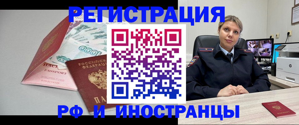 временная регистрация законно в Кушве