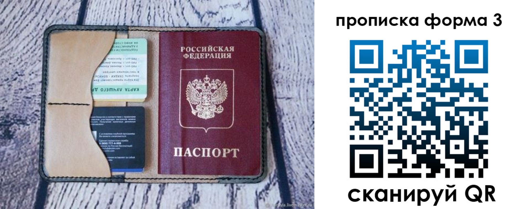 миграционный учет в Кушве