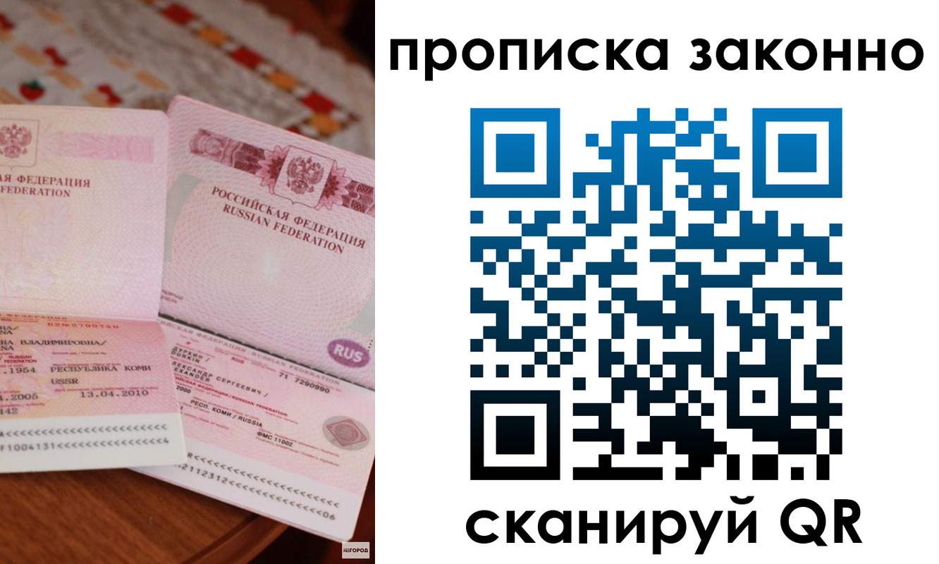 временная регистрация надежно в Кушве