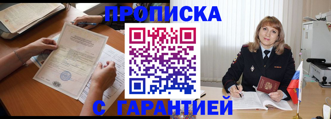 прописка регистрация в Кушве