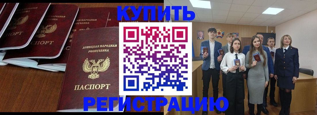 временная регистрация купить в Кушве