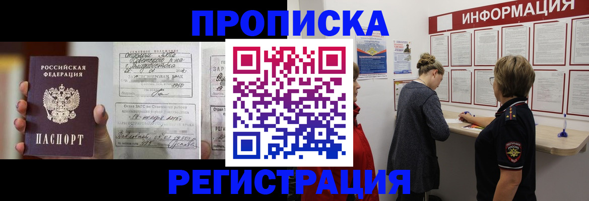 прописка поиск в Кушве