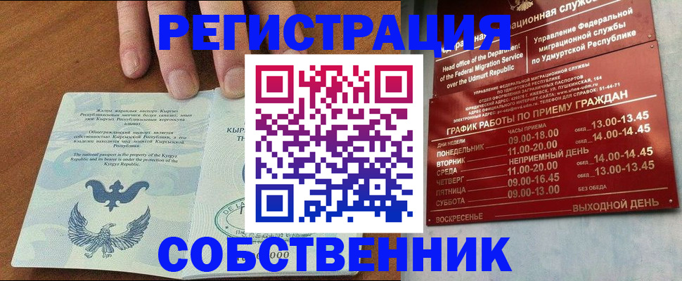 прописка поиск в Кушве