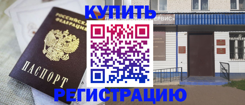 прописка поиск в Кушве
