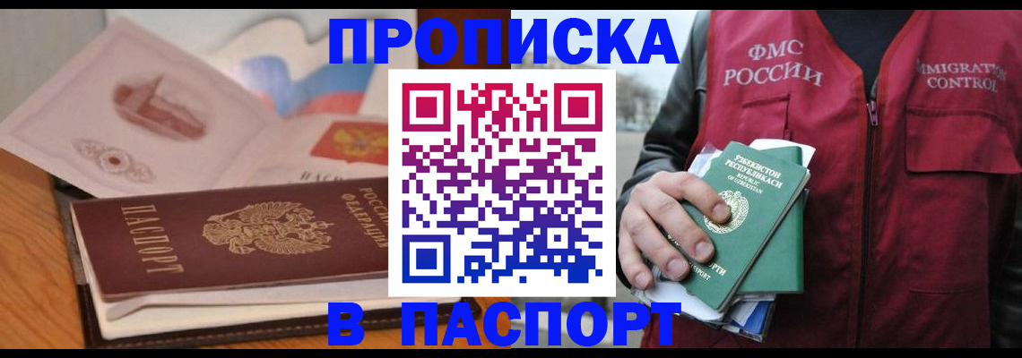 временная регистрация недорого в Кушве