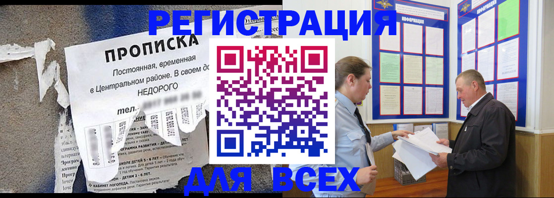 где прописаться в Кушве